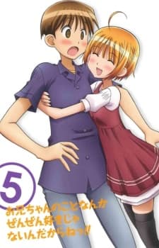 Capa de Onii-chan no Koto nanka Zenzen Suki Janain Dakara ne!! Special
