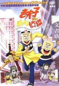 Capa de Master Q: Incredible Pet Detective