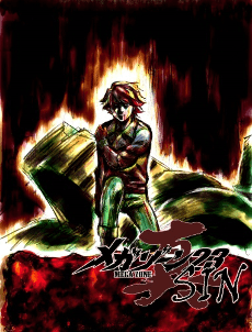 Capa de Megazone 23 SIN