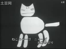 Capa de Neko Funjatta