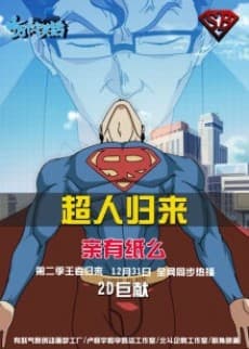 Capa de Shiwan Ge Leng Xiaohua 2