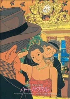 Capa de Heart Cocktail