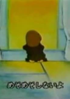 Capa de Watashi no Kamifuusen (1983)