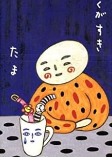 Capa de Sonna Boku ga Suki