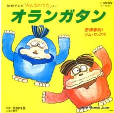 Capa de Orangutan