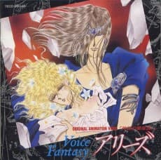 Capa de Aries: Shinwa no Seizakyuu