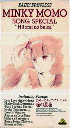Capa de Mahou no Princess Minky Momo: Hitomi no Seiza - Minky Momo SONG Special