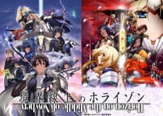 Capa de Horizon in the Middle of Nowhere XXI-PV