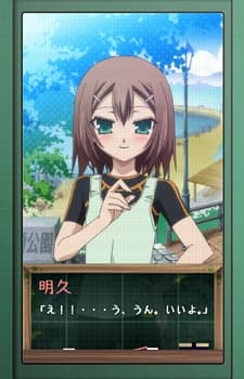 Capa de Baka and Test - Summon the Beasts: Matsuri Special