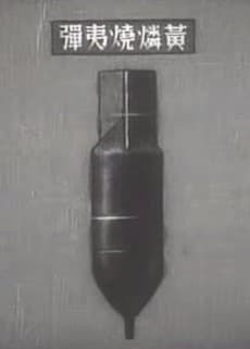 Capa de Kyouryoku Boukuusen