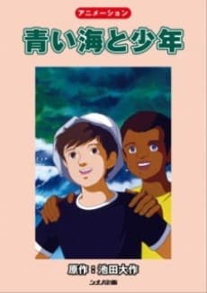 Capa de The Boy and the Blue Sea