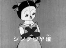 Capa de Cinterrier-jou no Hanamuko