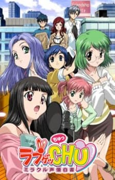 Capa de Love Get CHU: Miracle Seiyuu Hakusho