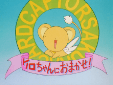 Capa de Cardcaptor Sakura: Leave it to Kero!