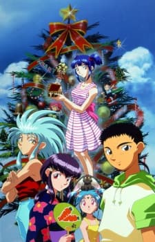 Capa de Tenchi the Movie 2: The Daughter of Darkness