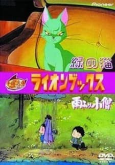 Capa de The Green Cat