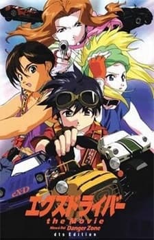 Capa de eX-Driver the Movie Specials