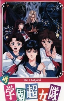 Capa de The Gakuen Choujotai