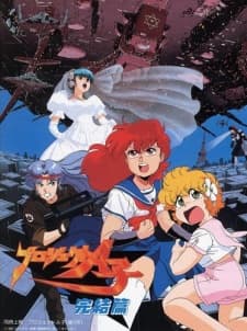 Capa de Project A-Ko: FINAL