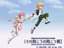 Capa de Sono Mukou no Mukougawa