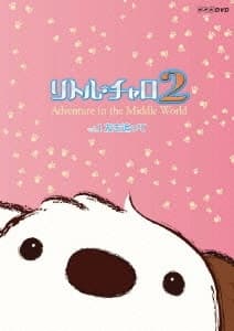 Capa de Little Charo 2: Adventure in the Middle World