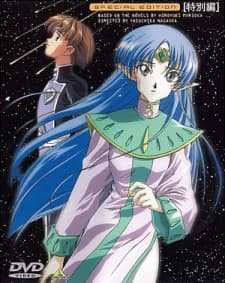 Capa de Crest of the Stars Soushuu-hen