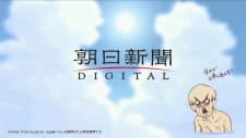 Capa de Thermae Romae: Thermae Romae x Asahi Shimbun Digital Collaboration