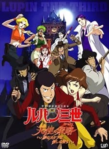 Capa de Lupin III: Angel Tactics
