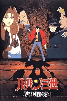 Capa de Lupin the 3rd: The Pursuit of Harimao's Treasure