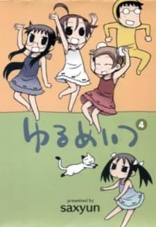 Capa de Yurumates (2012)