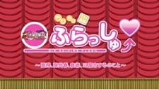 Capa de Shin Koihime†Musou: Otome Tairan OVA Omake