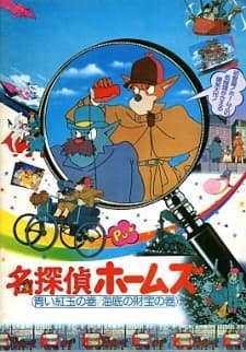 Capa de Sherlock Hound: The Adventure of the Blue Carbuncle / Treasure Under the Sea