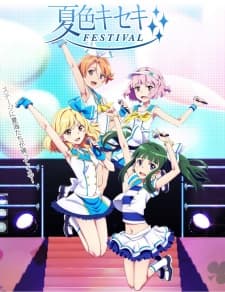 Capa de Natsuiro Kiseki: 15-kaime no Natsuyasumi