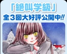 Capa de Zekkyou Gakkyuu