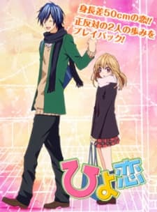 Capa de Hiyokoi (2012)