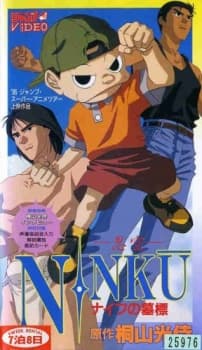 Capa de NINKU: Knife no Bohyou