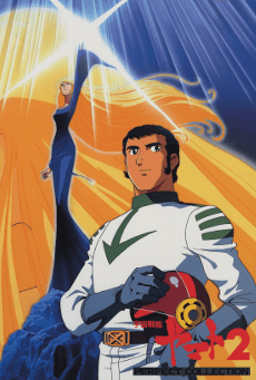Capa de Star Blazers: The Comet Empire