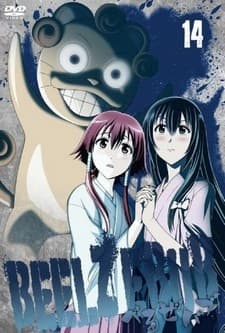 Capa de Beelzebub: Kaiketsu!! Beel-bo Meitantei Suiri