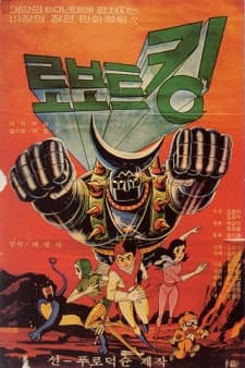 Capa de Robot King