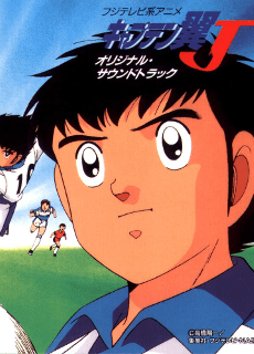 Capa de Captain Tsubasa J
