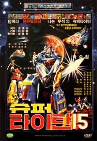 Capa de Super Titans 15