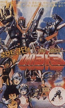 Capa de Mecha Robot Corps 3