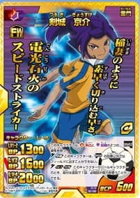 Capa de Inazuma Eleven GO: TCG CM NG-shuu