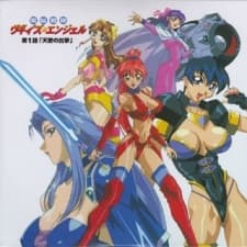 Capa de Dennou Sentai Voogie's Angel: Forever and Ever