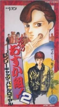 Capa de Hana no Asukagumi! 2: Lonely Cats Battle Royale
