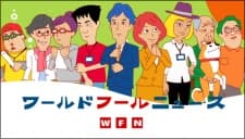 Capa de World Fool News