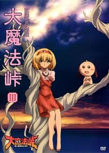 Capa de Magical Witch Punie-Chan Omake Episodes