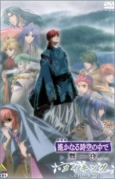 Capa de In a Distant Time Movie