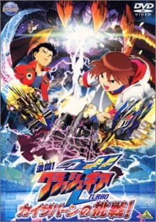 Capa de Gekitou! Crush Gear TURBO: Kaiservern no Chousen