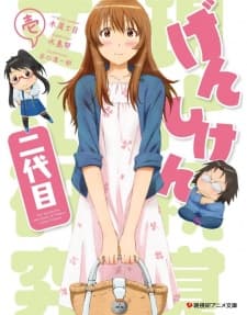Capa de Genshiken Second Generation Specials